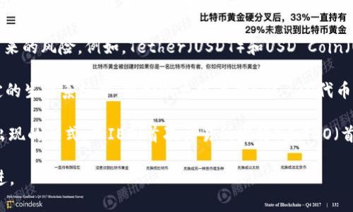数字货币的发行形式主要包括以下几种：

1. **中央银行数字货币（CBDC）**：由国家中央银行发行，作为法定货币的数字形式，兼具稳定性和政府信用。各国的CBDC可能有不同的目标和设计。例如，中国的数字人民币（DC/EP）旨在替代现金流通，而其他国家可能更注重促进金融包容性和减少交易成本。

2. **加密货币**：由去中心化网络生成，并通过区块链技术进行管理和交易。比特币是最著名的加密货币，它的发行方式通常通过“挖矿”进行，即通过计算机解决复杂的数学问题来获取币。

3. **稳定币**：这是一类与某种资产（如法定货币、黄金等）挂钩的数字货币，旨在避免加密货币价格波动带来的风险。例如，Tether（USDT）和USD Coin（USDC）都是稳定币，它们的价值与美元挂钩。

4. **Token（代币）**：在区块链平台上发行的数字资产，可以代表实物资产、服务或权益。代币通常用于特定的生态系统中，比如以太坊上的ERC-20代币。

5. **ICO、IEO、IDO等融资形式**：在项目启动时向公众发行代币，以筹集资金。ICO（首次代币发行）是最早出现的形式，而IEO（首次交易所发行）和IDO（首次去中心化交易所发行）相对较新。

数字货币的设计和发行形式多样，随着技术的发展与监管的逐步完善，各国在这一领域的探索也在不断演进。
