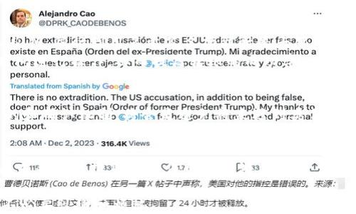 
为什么TP钱包转账失败？探究转出去的虚拟币到底去哪了

TP钱包, 转账失败, 区块链, 虚拟币/guanjianci

1. TP钱包简介
TP钱包是一款逐渐受到广大用户青睐的数字货币钱包，支持多种主流币种的存储、管理和交易。它凭借友好的界面和便捷的操作流程，让很多新手用户能够轻松上手。然而，在使用过程中，用户常常会遇到各种各样的问题，特别是当他们尝试将资金转账时。

2. 常见的转账失败原因
转账失败是用户在使用TP钱包时经常碰到的一种情况。造成这种状况的原因可能有很多，以下是一些较为常见的原因。
首先，网络问题可能导致交易未能成功。由于区块链交易的复杂性，网络速度的不稳定会影响交易的确认时间。而在某些情况下，用户的交易甚至可能会被延迟处理。
其次，余额不足也会导致转账失败。如果用户尝试转账的金额超过了他们的钱包余额，TP钱包自然无法完成这笔交易。
另外，转账时选择的费用过低也是一大原因。在区块链上进行转账时，每笔交易都需要支付一定的矿工费用。如果设置的费用过低，矿工可能不会优先处理这笔交易，导致交易被卡住或失败。

3. 转账后交易状态的查询
如果用户发现自己执行的转账操作似乎已完成却没有得到应有的结果，第一时间需要做的就是查询交易状态。大多数情况下，TP钱包会为用户提供相关的交易流水记录，用户可以通过这些记录了解交易的当前状态。
用户可以打开TP钱包，进入“交易记录”页面，根据交易哈希值或时间进行查找。只要找到相应的记录，用户就能看到交易是否已经被确认，或者还处于等待状态。

4. 资金去向的详细分析
如果TR钱包显示交易已完成，用户却没有收到资金，这时候需要详细分析一下这笔交易的去向。
许多用户可能会好奇，这些转出去的虚拟币到底去了哪里？一般来说，转出后，虚拟币将会被发送到指定的地址。用户在进行转账时，必须确保收款地址的有效性，并确认输入是否准确无误。若地址错误，导致虚拟币转往了错误的地方。

5. 处理转账问题的技巧
当用户在TP钱包中遇到转账问题时，不妨尝试以下几种解决方案。
首先，可以联系TP钱包的客服支持。深入了解具体的转账事务可以借助官方的帮助，特别是在某些复杂的问题上，官方客服通常拥有更多的经验和信息。
此外，了解如何在不同的区块链中进行转账也很重要。不同的区块链对转账的时间和费用要求各不相同。比如，以太坊链的交易时间相对较长，而比特币链的处理速度则相对较快。这种知识可以帮助用户在未来的使用中避免类似问题。

6. 常见转账误区解析
除了转账失败的常见原因，用户在使用TP钱包时也容易出现一些常见的误区，这可能导致他们对转账功能的过度担忧。
有些用户习惯于频繁地刷新界面，以便快速查看交易状态，但其实这并没有加快区块链的进程，反而可能造成操作上的不便。
另外，有些人可能会因一段时间内未收到资金而急于报案，但需要注意的是，区块链的转账确认通常需要一定的时间，用户应保持耐心，等到交易得到确认。

7. 如何提高安全性和转账效率
在TP钱包转账过程中，用户的安全性和转账效率是必须优先考虑的因素。为了提升这种安全性，用户应定期更新自己的密码和私钥，同时利用多重签名功能时最大限度地保护自己账户安全。
此外，最好的方式是在用户准备转账前，确保其钱包有充足的余额，确保矿工费用设置得当，并考虑适当选择高峰时段以外的时间进行操作，从而提高转账的成功率。

8. 结论：理清思路，耐心处理
面对TP钱包转账不成功的问题，用户首先要保持冷静，仔细检查转账信息。同时，学习并掌握基本的区块链知识，了解不同转账的和确认机制，将会是避免将来遇到类似问题的良好策略。通过分析和总结不同的转账经验，用户能够更好地掌控自己的数字资产，确保每一次的资金操作都能顺利完成。

总结
虽然TP钱包在资金转账方面给用户提供了便利，但也并非一帆风顺。在错误和失败中学习，不仅能完善用户的使用体验，更能在未来的虚拟货币操作中更加游刃有余。因此，持续学习和适时关注有关区块链的最新动态，才能更好地应对资金管理中的各种挑战。 

这就是关于TP钱包转账问题的深入分析和解决方案，希望能帮助到每一个用户更有效地使用这款钱包，减少在资金转移中的不必要纠纷和烦恼。