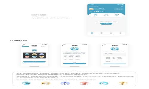 华为数字货币发展：如何应对未来金融的挑战与机遇