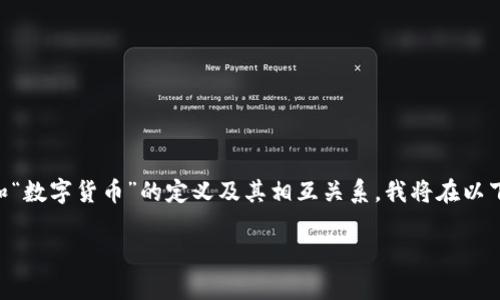 关于“IDC业务属于数字货币”这一主题，有必要先明确“IDC业务”和“数字货币”的定义及其相互关系。我将在以下内容中逐步阐释，并尽量显现出这种相互关系的复杂性和重要性。

### IDC业务与数字货币的深度关系解析