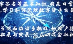  央行数字货币：如何实现记账功能，影响我们的