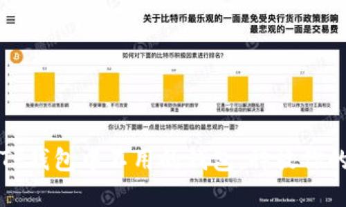 如何快速删除TP钱包中不用的钱包，释放你的数字资产空间
