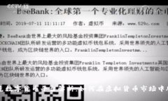 纳斯达克数字货币平台解析：如何在虚拟货币市