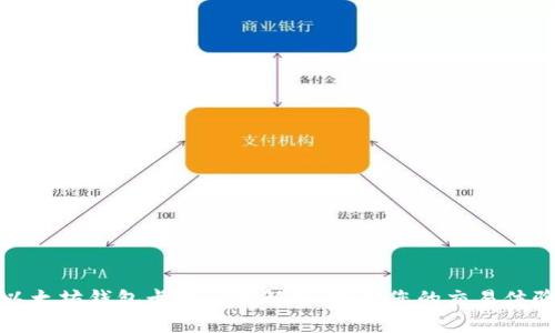 以太坊钱包卡顿问题解析：如何您的交易体验