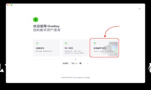 如何轻松实现TP钱包在币安链与火币链之间的转账