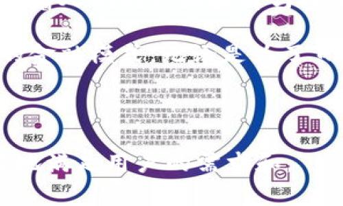   在菲律宾如何使用数字货币卡进行便捷转账 / 

 guanjianci 菲律宾,数字货币,转账,支付 /guanjianci 

## 内容大纲

1. **引言**
   - 数字货币的崛起
   - 菲律宾在数字货币领域的现状

2. **数字货币是什么？**
   - 数字货币的定义
   - 与传统货币的区别

3. **菲律宾数字货币的受欢迎程度**
   - 相关统计数据
   - 用户群体分析

4. **数字货币卡的定义与功能**
   - 什么是数字货币卡
   - 各大品牌与功能介绍

5. **菲律宾数字货币卡的优点**
   - 快速便捷的转账 
   - 较低的交易费用
   - 安全性与隐私保护

6. **如何使用数字货币卡进行转账**
   - 注册与开户步骤
   - 充值与提现方法 
   - 转账操作流程

7. **常见问题解析**
   - 户口限制问题
   - 转账时间与费用问题
   - 客服支持渠道

8. **未来趋势与挑战**
   - 菲律宾数字货币的未来发展
   - 面临的法律与监管挑战

9. **总结与展望**
   - 数字货币的潜力与影响

---

## 引言

随着科技的进步和全球经济的变化，数字货币逐渐成为一种重要的支付方式。在菲律宾，这种趋势愈发明显，越来越多的人开始接受和使用数字货币进行交易。

数字货币的崛起不仅给用户提供了更多的自由与便利，也为传统的银行系统带来了挑战。今天，我们将探讨如何在菲律宾使用数字货币卡进行便捷的转账。

## 数字货币是什么？

数字货币是指以数字形式存在的货币，其使用密码学技术保障交易的安全性。与传统货币相比，数字货币具有去中心化、隐私保护等特点，受到越来越多用户的青睐。

在菲律宾，数字货币的使用逐渐普及，特别是在年轻一代中，他们更愿意尝试新鲜事物。许多商家也开始接受比特币、以太坊等数字货币支付，这为消费者提供了更多选择。

## 菲律宾数字货币的受欢迎程度

根据统计，菲律宾是全球数字货币使用率最高的国家之一。数据显示，大约20%的菲律宾人已经拥有或正在使用某种形式的数字货币。

这一趋势不仅体现在个人用户上，越来越多的中小企业也开始接受数字货币作为支付方式，通过这一方法，商家能够降低交易成本并提高资金周转效率。

## 数字货币卡的定义与功能

数字货币卡是一种借记卡或信用卡，可以用于存储、转账和消费数字货币。与传统银行卡类似，用户可以通过数字货币卡在全球范围内进行支付。

许多数字货币卡不仅支持多种数字货币，还提供实时汇率查询等服务，使用户能够更好地管理自己的资产。常见的数字货币卡品牌包括Binance卡、Crypto.com卡等。

## 菲律宾数字货币卡的优点

使用数字货币卡进行转账有诸多优点，首先，它能够实现快速便捷的转账。不论是国内转账还是国际转账，用户只需几分钟即可完成。

其次，数字货币卡的交易费用普遍较低，相比于传统银行的转账费用，用户能节省不少开支。此外，数字货币的安全性使用户在交易中有更高的隐私保护。

## 如何使用数字货币卡进行转账

想要使用数字货币卡进行转账，用户需先完成注册和开户步骤。大多数数字货币平台都提供详细的流程指导，用户只需按照步骤操作即可。

注册完成后，用户可以通过多种方式向数字货币卡充值，如银行转账、信用卡支付等。充值后，用户便可随时进行转账操作，只需输入收款人的数字钱包地址及转账金额，即可完成交易。

## 常见问题解析

在使用数字货币卡的过程中，用户可能会遇到一些常见问题。例如，是否有户口限制？答案是，许多平台对用户身份有一定审核要求，但一般来说，菲律宾用户使用数字货币卡并没有过于严格的限制。

对于转账时间与费用，通常数字货币的转账是即时的，费用则依赖于所选择的币种和平台。最后，若遇到问题，用户可随时通过平台的客服渠道获得支持。

## 未来趋势与挑战

数字货币在菲律宾的使用前景广阔，预计未来几年将会有更多人接受数字货币支付。同时，随着技术的发展，各种新型数字货币产品将不断涌现。

然而，数字货币仍面临来自法律与监管的挑战。菲律宾政府对于数字货币的监管政策还在不断完善中，未来的法律框架可能会对市场产生重要影响。

## 总结与展望

数字货币及相关技术为菲律宾的金融体系注入了新的活力，带来了前所未有的便利。随着人们的认知提升与技术的不断进步，相信数字货币将会在菲律宾及全球范围内发挥更大的作用。

在这个快速发展的数字时代，我们应该密切关注数字货币的动向，不断学习以适应新的金融模式。无论是为了日常交易还是投资，利用数字货币卡进行便捷转账无疑是一个明智的选择。

---

以上内容已经围绕“菲律宾数字货币卡转账”进行了详细的阐述和大纲布局，以便更好地满足用户的需求和。