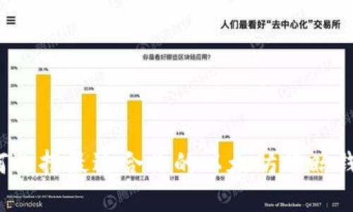 如何选择最适合你的以太坊盱眙钱包？