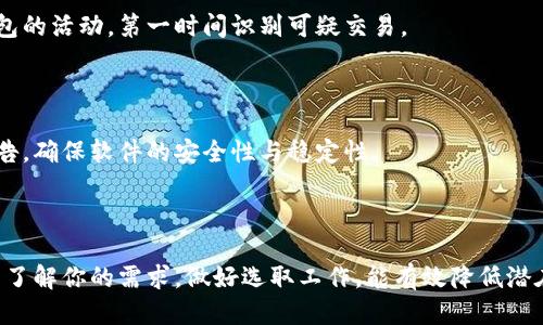   最优质的以太坊钱包推荐：安全、便捷、功能多样 / 

 guanjianci 以太坊钱包, 加密货币钱包, 数字资产管理, 钱包安全性 /guanjianci 

### 内容主体大纲

1. 引言
   1. 以太坊的崛起与重要性
   2. 为什么选择合适的钱包至关重要

2. 以太坊钱包的基本类型
   1. 热钱包与冷钱包的区别
   2. 硬件钱包的安全性
   3. 软件钱包的便捷性
   4. 纸钱包的安全存储

3. 选择以太坊钱包时需要考虑的因素
   1. 安全性
   2. 使用便利性
   3. 支持的功能
   4. 客户支持与社区活跃度

4. 市面上优质的以太坊钱包推荐
   1. MetaMask
   2. Ledger Nano S/X
   3. Trust Wallet
   4. Coinbase Wallet

5. 如何安全使用以太坊钱包
   1. 开设新钱包的注意事项
   2. 密码管理与二次验证
   3. 防止钓鱼攻击的技巧
   4. 定期备份与更新

6. 结论
   1. 选择适合自己的钱包的重要性
   2. 实际使用经验分享

### 引言

近年来，以太坊作为一种去中心化平台，在区块链领域中扮演着至关重要的角色。随着以太币（ETH）的流通和价值的不断上升，越来越多的人开始涉足这一数字资产。然而，选对一个适合自己的以太坊钱包则是，每个投资者进入这个领域之前，都需要解决的首要问题。

在这篇文章中，我们将深入探讨不同类型的以太坊钱包，并推荐一些优秀的选项，帮助你作出明智的选择，减少潜在的风险与痛点。

### 以太坊钱包的基本类型

热钱包与冷钱包的区别

热钱包是指与互联网连接的钱包，包括各种移动和桌面应用程序。它们的优点是使用方便，可以快速完成交易，但相对较易受到黑客攻击。相比之下，冷钱包则是离线存储，像硬件钱包或纸钱包，安全性更高，但不便于频繁交易。

硬件钱包的安全性

硬件钱包是一种物理设备，如Ledger或Trezor，能够安全地存储你的私钥。这种钱包防止了网络攻击，是长期保存数字资产的理想选择。硬件钱包不仅可以防止黑客攻击，也能隔绝恶意软件的破坏。而且，许多硬件钱包支持以太坊及其代币，使其成为多功能的选择。

软件钱包的便捷性

软件钱包尤其是移动钱包，用户体验极佳，且支持多种功能例如交易、代币交换等。最常见的软件钱包如MetaMask，它不仅能轻松接入去中心化应用（DApps），还能与多种区块链兼容。尽管软件钱包较为便捷但用户仍需谨慎，确保使用官方渠道下载。

纸钱包的安全存储

纸钱包是将你的公钥和私钥打印在纸上的一种方法。虽然这种方式非常安全，绝对不易被黑客攻击，但问题在于，如果这个纸钱包被遗失或毁坏，你将失去对资产的所有权。因此，纸钱包更适合那些长期不动用资产的投资者。

### 选择以太坊钱包时需要考虑的因素

安全性

安全性是选择以太坊钱包时最重要的考虑因素之一。确保你的钱包支持多重签名，比起单层密码保护，能够大大增强安全性。此外，查看钱包的历史被攻击情况，也可以帮助你判断其安全性。

使用便利性

对于新手来说，用户体验十分重要。因此，选择操作界面友好的钱包，以便能轻松完成交易和管理资产。同时，遍布全球的用户支持和活跃的社区也能是一个加分项，帮助你在遇到问题时能够快速找到解决方案。

支持的功能

许多钱包除了基本的ETH存储功能外，还可能支持其他代币、交易、投票等多样化功能。选出一个能满足你需求的钱包，能够在日后省去许多麻烦。

客户支持与社区活跃度

一个钱包的用户评价和社区活跃度也能反映其口碑。检查钱包的官方网站、社交媒体及相关论坛，了解客户反馈，能帮助你更好地判断这个钱包是否适合你。

### 市面上优质的以太坊钱包推荐

MetaMask

MetaMask 是一个非常流行的以太坊钱包，用户量庞大。它是一款浏览器扩展插件和移动应用，便于随时随地管理以太坊资产。MetaMask 支持多种以太坊代币，并能够快速连接到去中心化应用，极大地方便了用户。

Ledger Nano S/X

如果你非常重视安全性，Ledger Nano系列硬件钱包是一个理想选择。Ledger Nano S是入门版，而Nano X则支持蓝牙功能。它们的私钥存储方式极为安全，且支持多种加密货币，不仅限于以太坊。

Trust Wallet

Trust Wallet 是一个移动钱包，支持多种加密货币和代币，用户界面非常友好。它的去中心化特性使得用户对资产的控制更高。同时，Trust Wallet 也能够直接浏览去中心化交易所，令人称颂。

Coinbase Wallet

Coinbase Wallet 提供了简单易用的界面，特别适合初学者。虽然它与Coinbase交易所相连，但也允许用户存储其他非托管的加密资产。这一钱包还支持多种加密货币，让用户在一个地方就能管理多种资产。

### 如何安全使用以太坊钱包

开设新钱包的注意事项

在开设以太坊钱包时，确保从官方网站进行下载，并且在设置中开启二次验证功能。选择一个强密码，并将其妥善保存，以防丢失。

密码管理与二次验证

使用密码管理工具来保存你的密码，并在每次登陆时启用二次验证，进一步提高钱包的安全性。定期更换密码，确保不被泄露。

防止钓鱼攻击的技巧

避免在陌生链接上输入钱包信息，确认网址的准确性，以及检查网址的SSL证书，确保其安全。建议定期监控钱包的活动，第一时间识别可疑交易。

定期备份与更新

确保定期备份你的钱包信息，同时关注钱包相关的更新，保护你的资产不受最新的安全威胁。定期查看官方公告，确保软件的安全性与稳定性。

### 结论

选择适合自己的以太坊钱包对于任何投资者来说都是至关重要的。无论是安全性、便利性，还是所需功能，充分了解你的需求，做好选取工作，能有效降低潜在风险。希望这篇文章能帮助你找到最优质的以太坊钱包，开启你的加密货币之旅。