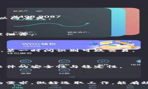   最优质的以太坊钱包推荐：安全、便捷、功能多样 / 

 guanjianci 以太坊钱包, 加密货币钱包, 数字资产管理, 钱包安全性 /guanjianci 

### 内容主体大纲

1. 引言
   1. 以太坊的崛起与重要性
   2. 为什么选择合适的钱包至关重要

2. 以太坊钱包的基本类型
   1. 热钱包与冷钱包的区别
   2. 硬件钱包的安全性
   3. 软件钱包的便捷性
   4. 纸钱包的安全存储

3. 选择以太坊钱包时需要考虑的因素
   1. 安全性
   2. 使用便利性
   3. 支持的功能
   4. 客户支持与社区活跃度

4. 市面上优质的以太坊钱包推荐
   1. MetaMask
   2. Ledger Nano S/X
   3. Trust Wallet
   4. Coinbase Wallet

5. 如何安全使用以太坊钱包
   1. 开设新钱包的注意事项
   2. 密码管理与二次验证
   3. 防止钓鱼攻击的技巧
   4. 定期备份与更新

6. 结论
   1. 选择适合自己的钱包的重要性
   2. 实际使用经验分享

### 引言

近年来，以太坊作为一种去中心化平台，在区块链领域中扮演着至关重要的角色。随着以太币（ETH）的流通和价值的不断上升，越来越多的人开始涉足这一数字资产。然而，选对一个适合自己的以太坊钱包则是，每个投资者进入这个领域之前，都需要解决的首要问题。

在这篇文章中，我们将深入探讨不同类型的以太坊钱包，并推荐一些优秀的选项，帮助你作出明智的选择，减少潜在的风险与痛点。

### 以太坊钱包的基本类型

热钱包与冷钱包的区别

热钱包是指与互联网连接的钱包，包括各种移动和桌面应用程序。它们的优点是使用方便，可以快速完成交易，但相对较易受到黑客攻击。相比之下，冷钱包则是离线存储，像硬件钱包或纸钱包，安全性更高，但不便于频繁交易。

硬件钱包的安全性

硬件钱包是一种物理设备，如Ledger或Trezor，能够安全地存储你的私钥。这种钱包防止了网络攻击，是长期保存数字资产的理想选择。硬件钱包不仅可以防止黑客攻击，也能隔绝恶意软件的破坏。而且，许多硬件钱包支持以太坊及其代币，使其成为多功能的选择。

软件钱包的便捷性

软件钱包尤其是移动钱包，用户体验极佳，且支持多种功能例如交易、代币交换等。最常见的软件钱包如MetaMask，它不仅能轻松接入去中心化应用（DApps），还能与多种区块链兼容。尽管软件钱包较为便捷但用户仍需谨慎，确保使用官方渠道下载。

纸钱包的安全存储

纸钱包是将你的公钥和私钥打印在纸上的一种方法。虽然这种方式非常安全，绝对不易被黑客攻击，但问题在于，如果这个纸钱包被遗失或毁坏，你将失去对资产的所有权。因此，纸钱包更适合那些长期不动用资产的投资者。

### 选择以太坊钱包时需要考虑的因素

安全性

安全性是选择以太坊钱包时最重要的考虑因素之一。确保你的钱包支持多重签名，比起单层密码保护，能够大大增强安全性。此外，查看钱包的历史被攻击情况，也可以帮助你判断其安全性。

使用便利性

对于新手来说，用户体验十分重要。因此，选择操作界面友好的钱包，以便能轻松完成交易和管理资产。同时，遍布全球的用户支持和活跃的社区也能是一个加分项，帮助你在遇到问题时能够快速找到解决方案。

支持的功能

许多钱包除了基本的ETH存储功能外，还可能支持其他代币、交易、投票等多样化功能。选出一个能满足你需求的钱包，能够在日后省去许多麻烦。

客户支持与社区活跃度

一个钱包的用户评价和社区活跃度也能反映其口碑。检查钱包的官方网站、社交媒体及相关论坛，了解客户反馈，能帮助你更好地判断这个钱包是否适合你。

### 市面上优质的以太坊钱包推荐

MetaMask

MetaMask 是一个非常流行的以太坊钱包，用户量庞大。它是一款浏览器扩展插件和移动应用，便于随时随地管理以太坊资产。MetaMask 支持多种以太坊代币，并能够快速连接到去中心化应用，极大地方便了用户。

Ledger Nano S/X

如果你非常重视安全性，Ledger Nano系列硬件钱包是一个理想选择。Ledger Nano S是入门版，而Nano X则支持蓝牙功能。它们的私钥存储方式极为安全，且支持多种加密货币，不仅限于以太坊。

Trust Wallet

Trust Wallet 是一个移动钱包，支持多种加密货币和代币，用户界面非常友好。它的去中心化特性使得用户对资产的控制更高。同时，Trust Wallet 也能够直接浏览去中心化交易所，令人称颂。

Coinbase Wallet

Coinbase Wallet 提供了简单易用的界面，特别适合初学者。虽然它与Coinbase交易所相连，但也允许用户存储其他非托管的加密资产。这一钱包还支持多种加密货币，让用户在一个地方就能管理多种资产。

### 如何安全使用以太坊钱包

开设新钱包的注意事项

在开设以太坊钱包时，确保从官方网站进行下载，并且在设置中开启二次验证功能。选择一个强密码，并将其妥善保存，以防丢失。

密码管理与二次验证

使用密码管理工具来保存你的密码，并在每次登陆时启用二次验证，进一步提高钱包的安全性。定期更换密码，确保不被泄露。

防止钓鱼攻击的技巧

避免在陌生链接上输入钱包信息，确认网址的准确性，以及检查网址的SSL证书，确保其安全。建议定期监控钱包的活动，第一时间识别可疑交易。

定期备份与更新

确保定期备份你的钱包信息，同时关注钱包相关的更新，保护你的资产不受最新的安全威胁。定期查看官方公告，确保软件的安全性与稳定性。

### 结论

选择适合自己的以太坊钱包对于任何投资者来说都是至关重要的。无论是安全性、便利性，还是所需功能，充分了解你的需求，做好选取工作，能有效降低潜在风险。希望这篇文章能帮助你找到最优质的以太坊钱包，开启你的加密货币之旅。