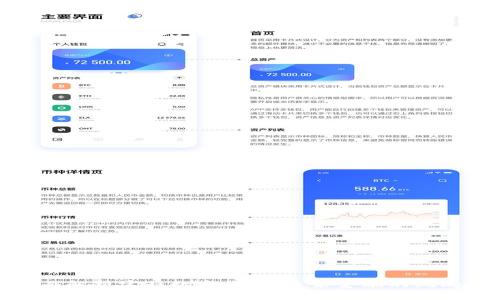 全面解析建行数字货币：未来金融的风向标