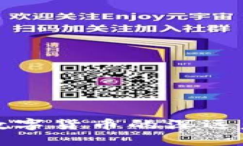 中国建设数字货币的深远意义与影响