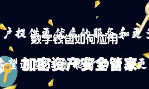   如何通过T P钱包免费领币，轻松实现资产增值 / 
 guanjianci  T P钱包, 免费领币, 数字资产, 加密货币 /guanjianci 

一、引言：什么是T P钱包？
T P钱包是近年来新兴的数字资产管理工具，允许用户方便地存储和交易各种类型的加密货币。它不仅安全可靠，还具备用户友好的界面，让新手和资深投资者都能轻松上手。在数字货币领域，很多用户都在寻找免费的方式来增加自己的资产，而T P钱包提供了一些创新的方式，这将是本篇文章的核心内容。

二、为什么选择T P钱包？
相较于其他数字货币钱包，T P钱包拥有多重优势。首先，它支持多种主流加密货币，用户可以在一个平台上管理多种资产。其次，安全性是T P钱包的一大亮点，采用了行业领先的加密技术，确保用户的资金安全。此外，T P钱包的操作简单，适配性强，适合各种类型的用户。

三、领币的原理与途径
在T P钱包上，用户可以通过多种方式免费领币，具体包括任务激励、邀请好友、参与空投等。这些方式不仅能够增加用户的币种数量，还能提升用户对平台的粘性。

四、通过任务激励获取免费币
任务激励是T P钱包常见的领币方式之一。用户需要完成特定的任务，比如参与平台的调查、下载相关应用、或者参与一些线上的活动。一般情况下，完成这些任务后，用户可以获得一定数量的加密货币作为奖励。这种方式不仅能提高用户的活跃度，也让用户在参与的过程中了解平台的各种服务。

五、邀请好友赚取奖励
邀请好友也是一种流行的领币方式。通过分享自己的邀请链接，用户可以引导朋友注册T P钱包。在朋友成功注册后，用户可以获得一定的奖励，包括免费币或交易手续费返还。这种方式利用了社交网络的力量，传播性极强，既能为用户带来收益，又能增加平台的新用户。

六、参与空投：获得免费币的另一种方式
空投是加密货币行业中一种常见的营销策略。很多新项目为了提高曝光度，选择通过空投的方式进行推广。用户只需关注T P钱包的公告，积极参与相关活动，就有机会获得免费的代币。这种方式不仅简单易行，还能让用户接触到新的项目和币种，拓展他们的投资视野。

七、利用平台活动提升收益
T P钱包经常会不定期举办各种活动，比如交易竞赛、转帐返利等。参与这些活动不仅能提高用户的收益，还有机会获得额外的奖励。用户可以随时关注平台的动态，抓住这些机会，最大化自己的收益。

八、如何确保账户安全？
在追求获取免费币的同时，账户的安全性同样重要。用户在使用T P钱包时，应务必开启双重认证，定期更改密码，并对可疑链接保持警惕。此外，妥善备份助记词和私钥，也是确保用户资产安全的关键措施。

九、用户真实反馈与经验分享
很多用户在T P钱包上获得了不错的收益，他们通过分享自己的经验，帮助更多新手了解领币的技巧。这些真实的反馈不仅能为新用户提供参考，还能增强T P钱包的社区氛围。在社区中，用户交流信息、分享策略，这种互动是T P钱包不断发展的动力之一。

十、总结：抓住机会，灵活运用资源
总的来说，T P钱包为用户提供了多种免费的领币方式。在这个快速发展的数字货币时代，抓住这些机会，灵活运用资源，可以让用户的投资更上一层楼。无论是通过任务、邀请还是空投，都是实现资产增值的有效途径。希望每位用户都能在T P钱包中找到属于自己的成功之道。

结语：未来的数字资产之路
随着加密货币市场的不断变化，未来的投资机会也会随之增多。T P钱包作为用户进入这一领域的重要工具，将会在未来的日子里，继续为用户提供更优质的服务和更多的获利机会。抓住当下，赢得未来，我们现在就可以开始这段令人兴奋的旅程。

在这篇文章中，我们探讨了如何通过T P钱包免费领币的多种方式，从任务激励到邀请好友，再到参与空投，每一种方式都有其独特的优势。希望这些信息能帮助读者更好地理解数字资产的世界，同时激励他们积极探索更多的机会。
