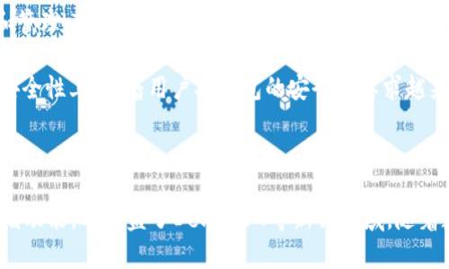 TP钱包（TokenPocket）是一个多链数字货币钱包，支持多种区块链资产的存储与管理。其市场可以理解为TP钱包在整个数字货币和区块链生态系统中的位置和作用。

### TP钱包市场的含义

1. **资产管理平台**：TP钱包为用户提供一个多功能钱包，可以存储各种数字资产，包括比特币、以太坊等主流币种以及各种ERC20代币，甚至跨链资产。其市场代表了用户对安全管理自己资产的需求。

2. **去中心化金融（DeFi）参与**：TP钱包允许用户直接参与DeFi项目，用户能够通过钱包进行借贷、流动性挖矿等，TP钱包在这方面的市场反映了去中心化金融的流行趋势。

3. **NFT市场**：随着NFT的兴起，TP钱包也支持数字艺术品和收藏品的交易和管理。TP钱包的市场因此扩展到NFT和数字收藏品的领域。

4. **用户体验与安全性**：TP钱包在市场中的竞争力还体现在其用户体验和安全性上。随着用户对钱包的安全性要求越来越高，TP的钱包安全保障措施成为其市场的一部分。

### 总结

简而言之，TP钱包的市场是一个多元化的生态系统，它不仅包括传统的资产存储功能，还涵盖了DeFi、NFT等新兴领域。随着数字货币和区块链技术的发展，TP钱包在市场中的作用和价值也会不断提升。