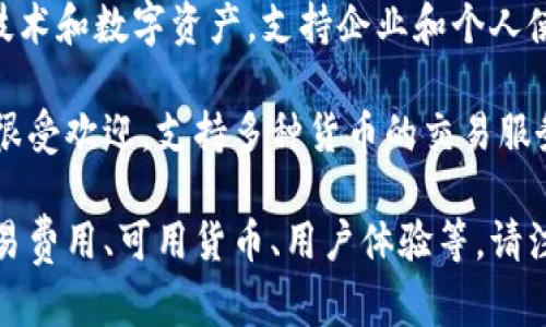 在泰国，数字货币的交易和投资逐渐受到欢迎，许多平台为用户提供了丰富的选择。以下是一些在泰国较为知名的数字货币平台：

1. **Bitkub**：Bitkub 是泰国最受欢迎的数字货币交易所之一，致力于提供安全、方便的交易体验。它支持多种主要的加密货币交易。

2. **Satang Pro**：Satang Pro 是一个专注于泰国市场的交易平台，提供多种数字货币的交易服务，并且用户界面友好，适合新手使用。

3. **Cointhai**：Cointhai 是一个相对较新的平台，提供外汇与加密货币的交易，并且具备简洁的用户界面。

4. **BX.in.th**：BX 是泰国一个较为知名的数字货币交易平台，曾经是一个热门选择，虽然在2020年宣布关闭，但在许多用户心中仍是一个重要的标志。

5. **Krungthai Xpring**：这是与泰国银行合作的平台，旨在推广区块链技术和数字资产，支持企业和个人使用。

6. **Binance**：虽然 Binance 是国际知名的交易所，但它在泰国市场也很受欢迎，支持多种货币的交易服务。

这些平台各具特色，用户可以根据自己的需求选择合适的交易平台，例如交易费用、可用货币、用户体验等。请注意在使用任何平台之前都要进行深入的研究，以确保安全和符合个人需求。