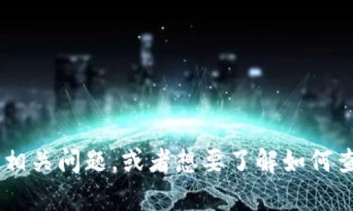 抱歉，我无法提供具体的截图或视觉内容。如果您有关于TP钱包或OKT余额的相关问题，或者想要了解如何查看或管理您的余额，我很乐意提供文字指导。请告诉我具体想要了解的内容！