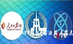如何选择最佳以太坊APP钱包？解决用户痛点的全