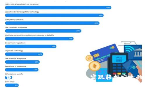 如何快速下载以太坊MetaMask钱包，实现轻松安全的区块链交易