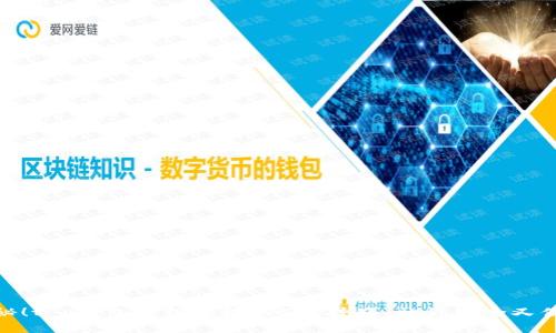 揭秘！t p钱包轻松授权的5大技巧，让你安全又便捷