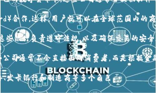 数字货币卡通常由特定的金融科技公司或银行推出和生产。这些卡片通常与传统的支付网络（如Visa、Mastercard）合作，通过这些网络进行交易。整体上，数字货币卡的制作和发行涉及几个关键角色：

1. **金融科技公司**：许多数字货币公司（如Binance、Coinbase等）都提供自己的数字货币卡。这些公司通常会提供软件平台，允许用户管理他们的数字资产和进行交易。

2. **支付网络**：数字货币卡一般会与主流的支付网络（如Visa或Mastercard）合作。这样，用户就可以在全球范围内的商家使用卡片进行消费。

3. **发卡银行**：为了实际发行卡片并处理交易，通常需要与持牌银行合作。这些银行负责遵守法规，以及确保交易的安全和可靠。

4. **生产商**：虽然卡片本身的生产会由专门的塑料卡制造公司进行，但这些公司通常不会直接面向消费者，而是根据金融机构的需求进行生产。

因此，数字货币卡的生产是一个多方合作的结果，涉及金融科技公司、支付网络、发卡银行和制造商等多个角色。