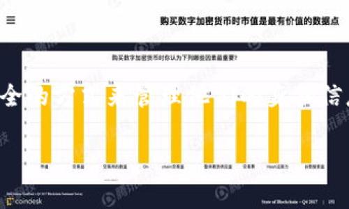 TP身份钱包是一种数字身份管理工具，通常用于管理用户的身份信息和数字资产。在数字化时代，越来越多的个人和企业开始重视身份安全和隐私保护，而TP身份钱包就是为了应对这些需求而设计的。

### TP身份钱包的主要功能：

1. **身份验证**：通过TP身份钱包，用户可以安全地验证自己的身份，无需再依赖传统的纸质证件。

2. **数据保护**：用户的身份信息和个人数据会被加密存储，降低信息泄露的风险。

3. **去中心化**：TP身份钱包通常基于区块链技术，意味着用户可以拥有对自己身份信息的完全控制权。

4. **便捷性**：用户可以通过转换不同的身份验证方式，轻松管理自己的在线身份，适应不同的使用场景。

### TP身份钱包的意义：

随着数字化的发展，个人信息安全问题愈发突出。TP身份钱包为用户提供了一种高效、安全的方式来管理他们的身份信息。同时，它也为企业和机构提供了更为安全的身份验证方式，降低了假冒和诈骗的风险。

如果您对TP身份钱包有其他具体问题或需要更详细的信息，欢迎提问！