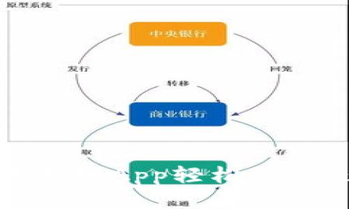 轻松搞定门禁卡：用钱包App轻松刷卡进出，让生活更便利