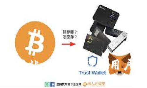 中币数字货币网站：全面解读与用户体验提升策略