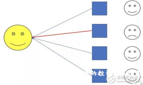   如何下载和使用Pi币钱包来轻松管理您的数字资产 / 

 guanjianci Pi币, 钱包, 安卓下载, 数字资产 /guanjianci 

引言
在如今的数字货币时代，Pi币逐渐引起了越来越多人的关注。作为一种新兴的加密货币，Pi币不仅为用户提供了便利的交易方式，还创造了一个全新的经济体。但对于许多用户来说，下载和使用Pi币钱包依然是一大难题。在本文中，我们将详细介绍如何在安卓设备上下载Pi币钱包，以及如何有效管理和使用你的Pi币。

一、Pi币钱包的概述
Pi币钱包是一个用于存储和管理Pi币的数字钱包。与传统的物理钱包不同，数字钱包能够安全地保存你的资产，并允许你随时随地进行交易。Pi币钱包的特点包括用户友好的界面、强大的安全功能以及支持多种交易方式。
使用Pi币钱包，用户不仅可以查看自己的Pi币余额，还可以进行转账、接收资金等操作。从而使Pi币的使用变得更加便利，同时也提高了安全性，保护你的资产不受损失。

二、为什么选择Pi币钱包
当你决定投资Pi币时，选择一个可靠的钱包尤为重要。Pi币钱包具备以下几个优点：
ul
  listrong安全性高：/strong采用先进的加密技术，确保用户的资金安全。/li
  listrong操作简单：/strong界面设计简洁，用户可以轻松上手。/li
  listrong实时更新：/strong用户能够即时获取Pi币的最新动态，保持对市场的敏感。/li
  listrong支持社区参与：/strong用户可参与Pi币的社区活动，了解更多相关信息。/li
/ul

三、在安卓设备上下载Pi币钱包
步骤一：访问官方网站
首先，您需要访问Pi币的官方网站，通常官方网站会提供最新的下载链接以确保您获得的应用是最新版本并且安全可靠。确保您下载的应用没有被篡改，避免使用第三方应用商店。

步骤二：选择安卓版本
在官网上，找到针对安卓设备的下载选项。确保您的手机系统版本与Pi币钱包的要求相匹配，这样才能顺利安装。

步骤三：下载并安装
点击下载链接后，应用将开始下载。下载完成后，找到安装文件，点击运行并跟随安装向导进行操作。在安装过程中，可能需要您授权一些权限，请根据提示进行授权，确保APP能正常运行。

四、设置和注册
安装完成后，打开Pi币钱包应用，您需要进行注册或登录。如果您是新用户，选择注册账号。这通常需要提供您的邮箱或手机号码，并设置安全密码。为了保护您的资产安全，请确保密码足够复杂，并妥善保管。

在设置过程中，您可能还会被要求进行身份验证。这一步骤是为了确保您是唯一的账户持有人，也是保护您资产的重要措施。

五、如何使用Pi币钱包
一旦您的钱包设置完成，您就可以开始使用它来管理Pi币。以下是一些基本操作：

h41. 查看余额/h4
在应用首页，您将看到自己的Pi币余额。这个界面非常直观，您可以轻松查看您的资产状况。

h42. 接收和转账/h4
要接收Pi币，只需提供您的钱包地址给发送方。地址可以通过点击“接收”按钮获得。要进行转账，点击“发送”按钮，输入接收方的地址和金额，确认信息无误后，完成转账。这些操作流程简单明确。

h43. 参与挖矿/h4
Pi币还设计了挖矿机制，您可以通过每天登录钱包来累积Pi币，加入社区活动也是一种有效的方式。在应用中，时常检查是否有新的活动，参与其中能帮助您增加余额。

六、注意事项
在使用Pi币钱包时，有几个注意事项您需牢记：
ul
  listrong保护私钥：/strong私钥是您钱包的核心，必须妥善保管，切勿分享给他人。/li
  listrong定期更新：/strong定期检查并更新应用，确保您拥有最新的安全补丁。/li
  listrong留意诈骗：/strong警惕任何要求您提供私钥或个人信息的请求，避免成为诈骗的受害者。/li
/ul

七、结论
通过以上步骤，您应该能够顺利下载和使用Pi币钱包，开始您的数字资产管理之旅。Pi币作为一种新兴的虚拟货币，潜力巨大，掌握正确的使用方法，如今就能在未来的投资中占得先机。无论您是新手还是老玩家，Pi币钱包都会为您提供便利的服务。希望您在数字资产的世界中大展宏图！
