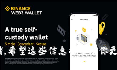 提币到TP钱包（TokenPocket钱包）时，通常会涉及以下协议：以太坊（ERC20）、波场（TRC20）、BSC（BEP20）等。具体选择哪个协议主要取决于你提币的代币类型以及你在TP钱包中支持的网络。

### 提币到TP钱包的协议选择指南

在提币前，你需要明确以下几点：

1. **代币类型**：不同的代币在不同的区块链上有不同的协议。例如，以太坊上的代币通常使用ERC20协议，而在币安智能链上的代币使用BEP20协议。

2. **TP钱包支持的网络**：TP钱包支持多种区块链网络，包括以太坊、币安智能链、波场等。确保你的TP钱包中开启了对应的网络。

3. **手续费**：不同的协议在提币时手续费也会有所不同。例如，以太坊的手续费通常较高，而波场的手续费相对较低。在选择协议时可以考虑这一点。

4. **安全性**：确保所选择的协议是安全的，并且在使用过程中保持注意安全，不要轻信任何未经验证的信息。

### 实践步骤

1. **打开TP钱包**：登录你的TP钱包，确保你在主界面中。

2. **选择接收地址**：在TP钱包中找到需要接收代币的地址，通常可以在“接收”选项中找到此地址。

3. **选择合适的协议**：
   - **ERC20**: 如果你的代币是以太坊上的ERC20代币，选择以太坊网络进行提币。
   - **BEP20**: 对于币安智能链上的代币，则选择BSC网络。
   - **TRC20**: 如果是波场的TRC20代币，选择波场网络。

4. **提币**：在你提币的平台上，输入TP钱包的地址，以及选择与你代币相匹配的协议，然后提交提币请求。

### 注意事项

- 确认地址：在提交提币前，请再次确认收款地址是否正确，以免造成资产损失。
- 网络繁忙：提币时如果网络繁忙，可能需要耐心等待交易确认。
- 联系客服：如有任何疑问及不确定性，可以联系交易平台的客服获得帮助。

通过上述步骤和注意事项，你就可以顺利地将资产提币到TP钱包中，使其安全存储。希望这些信息能帮助你更好地使用TP钱包。