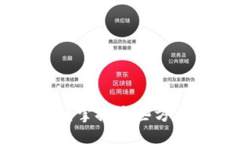数字货币能否购买空调？掌握这些方法让你的交易变得轻松！