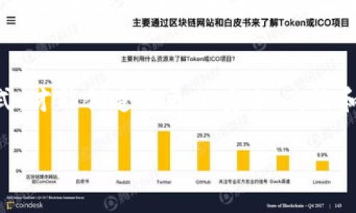   数字货币研发合作：突破技术壁垒，推动金融创新 / 

 guanjianci 数字货币, 研发合作, 金融创新, 技术壁垒 /guanjianci 

引言：数字货币的崛起与挑战
近年来，数字货币迅速崛起，成为全球金融市场的重要组成部分。无论是比特币、以太坊，还是各国央行推出的数字货币，都展现了数字金融的无限潜力。然而，数字货币的研发与应用仍面临许多挑战，特别是在技术、安全性和政策合规性方面。

一、数字货币的基础与发展历程
数字货币起源于2009年比特币的创立，最初是由一个名为
