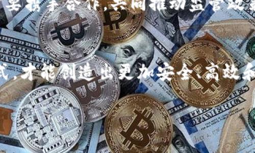   数字货币研发合作：突破技术壁垒，推动金融创新 / 

 guanjianci 数字货币, 研发合作, 金融创新, 技术壁垒 /guanjianci 

引言：数字货币的崛起与挑战
近年来，数字货币迅速崛起，成为全球金融市场的重要组成部分。无论是比特币、以太坊，还是各国央行推出的数字货币，都展现了数字金融的无限潜力。然而，数字货币的研发与应用仍面临许多挑战，特别是在技术、安全性和政策合规性方面。

一、数字货币的基础与发展历程
数字货币起源于2009年比特币的创立，最初是由一个名为
