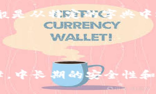 数字货币中的密钥长度取决于密钥的类型和所用的加密算法。以下是一些常见类型的密钥及其长度：

1. **私钥**：
   - 在比特币中，私钥通常为256位（32字节），而常以64个十六进制字符表示。
   - 其他数字货币（如以太坊）也使用类似长度的私钥。

2. **公钥**：
   - 对于比特币，公钥大小通常为128位（16字节），并以不同的格式（如压缩和未压缩）表示。未压缩格式通常是130个字符的十六进制表示，而压缩格式为66个字符。

3. **助记词**：
   - 很多钱包使用12或24个助记词的组合来生成密钥，这些助记词一般是从特定的字典中选取的。

4. **交易ID**：
   - 交易哈希通常是256位，使用64个十六进制字符表示。

密钥的安全性一般与其长度成正比，较长的密钥可以提供更强的安全保障。中长期的安全性和存储策略也是在使用数字货币时需要重视的部分。