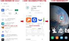 以太坊钱包使用指南及火币生态链优势解析