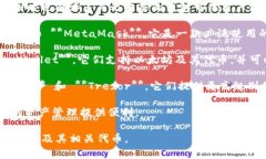 以太坊（Ethereum）作为一个去中心化的平台，不仅