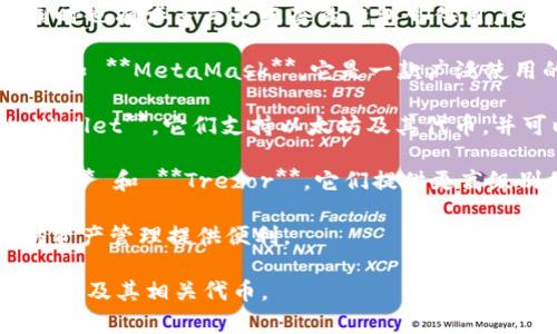以太坊（Ethereum）作为一个去中心化的平台，不仅支持智能合约和分布式应用（DApps），同时也有许多与之配套的钱包可供用户使用。关于以太坊是否有自己的App钱包，情况如下：

1. **以太坊官方钱包**：以太坊并没有一个单一的官方钱包应用，但有几个官方推荐的钱包，如 **MetaMask**，它是一款广泛使用的以太坊钱包扩展，支持浏览器插件和手机应用，方便用户管理以太坊和各种ERC20代币。

2. **去中心化钱包**：以太坊有许多去中心化钱包，比如 **Gnosis Safe** 和 **Trust Wallet**，它们支持以太坊及其代币，并可以与DApps进行互动。

3. **硬件钱包**：虽然这不是一个App钱包，但以太坊用户也可以使用硬件钱包，如 **Ledger** 和 **Trezor**，它们提供更高级别的安全性。

4. **应用钱包的选择**：用户可根据自己的需求选择不同类型的钱包，从而为自己的以太坊资产管理提供便利。

综上所述，虽然以太坊没有单独的“官方App钱包”，但用户可以通过多种方式管理和存储以太坊及其相关代币。
