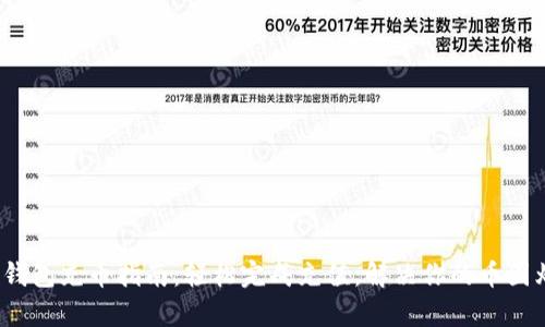t p钱包充币指南：轻松完成充值，解决你的币圈烦恼
