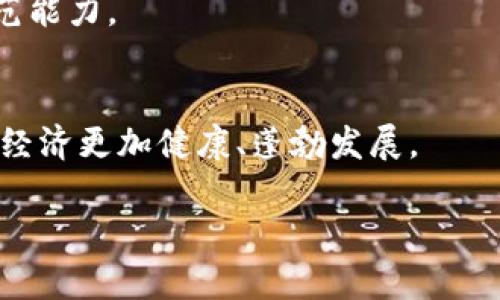 在撰写关于“怎么举报TP钱包收款地址”的内容时，我们需要明确主题和结构，以便能清晰且有效地传达信息。下面是针对该主题的、关键词和内容大纲。


  举报TP钱包收款地址的有效方法与注意事项/  

关键词：
 guanjianci TP钱包, 举报, 收款地址, 诈骗/ guanjianci 

### 内容主体大纲

引言
随着数字货币的普及，TP钱包作为一个广受欢迎的加密货币钱包，其安全性和使用便捷性备受关注。然而，伴随而来的还有一些诈骗行为，如何有效举报这些收款地址，保护自己的合法权益，成为了许多用户关注的焦点。

什么是TP钱包？
TP钱包是一个多功能的数字钱包，允许用户安全存储和管理他们的加密货币资产。钱包的安全性、易用性和便捷性为很多投资者所认可。但由于匿名性特征，一些不法分子也利用这一点进行诈骗活动。

为何举报TP钱包收款地址重要？
举报不法收款地址不仅可以防止自己被骗，也能帮助其他人避免成为受害者。大型平台通常会对举报的信息进行调查，如确认有效错误收款地址会进行相应的处理，包括关闭相关账号等措施。

如何识别可疑的TP钱包收款地址？
识别可疑地址是举报的第一步。常见的可疑迹象包括：
ul
    li承诺高额回报的投资项目。/li
    li要求先行支付的交易。/li
    li提供未经核实的合同或协议。/li
    li地址来源不明、无相关注册信息。/li
/ul

举报TP钱包收款地址的步骤
在确认一个收款地址可疑后，可以依据以下步骤进行举报：
ol
    listrong收集证据：/strong保留所有相关的交易记录、聊天记录。/li
    listrong访问TP钱包官方支持页面：/strong通常会有关于举报的具体措施。/li
    listrong填写举报表单：/strong详细描述该收款地址的可疑之处，尤其提供证据十分重要。/li
    listrong跟踪举报进度：/strong部分平台会提供举报处理状态的查询功能。/li
/ol

举报后需要注意的事项
举报后，用户也应该保持警惕。尽量避免再次与此地址或相关人员有任何交易和联系。同时，定期检查自己的钱包安全性，包括及时更新密码和启用双重验证功能。

成功举报后的期望与后果
成功举报后，用户可能会收到平台的反馈。一般情况下平台会对举报进行核实，并在一定时间内做出处理决定。这种处理有助于维护整个网络的安全，也能减少其他用户受害的风险。

用户应该如何提升警惕以防受骗？
除了举报，用户日常的防骗意识同样重要。对任何陌生的投资项目都要保持高度的怀疑。坚持“三不原则”：不轻信、不抱侥幸、不盲目跟风，才能有效地保护自己的财产安全。

总结
举报TP钱包的可疑收款地址是网络安全的重要组成部分，也是在网络环境中保护自身权益的不二法门。希望每位用户都能积极参与到举报活动中，共同营造一个安全、透明的数字货币交易环境。

以上是关于“怎么举报TP钱包收款地址”的大纲和引导性内容。接下来，我们将深度扩展每个部分，确保整体字数不少于2700字，并强化语言多样性和表述的情感化，使内容更加贴近人类的表达方式。  

### 深度内容展示

引言
在当今数字经济快速发展的背景下，加密货币的交易变得日益频繁，TP钱包作为其中的一款热门软件，提供了便捷的资产管理和交易功能。然而，随着它的流行，相关的诈骗行为也逐渐显露出头角。其中，诈骗者往往利用TP钱包的匿名性，设立虚假的收款地址，引诱 unsuspecting 用户上钩。对于这些恶意行为，用户的自我保护意识显得格外重要。而“如何举报TP钱包的收款地址”这不仅关乎个人的财产安全，更涉及到整个社区的环境。以下将详细探讨这一过程中的每一个步骤与注意事项。

什么是TP钱包？
TP钱包作为一款多功能的数字资产管理工具，拥有多种功能，包括支持多种加密货币的交易、资产存储及管理、实时市场数据监控等。其设计初衷是为用户提供一个简单、安全的交易环境。然而，随着使用人群的扩大，TP钱包也吸引了不少骗子，他们通过伪造信息、设立虚假项目等手法，诱使用户进行诈骗。因此，掌握TP钱包的基本知识及其常见风险，对于每一个用户来说，都是必要的自我保护措施。

为何举报TP钱包收款地址重要？
举报不合规的收款地址，不仅是一种道德责任，更是维护数字经济安全的重要举措。当用户发现某个收款地址存在欺诈行为时，及时举报能有效阻止其继续诈骗其他用户。通过举报，平台能够对可疑的地址进行调查，从而保护更多的投资者免受损失。此外，举报还有助于提高社区的警觉性，让更多用户了解潜在风险。

如何识别可疑的TP钱包收款地址？
对于普通用户来说，如何识别可疑的TP钱包收款地址尤为重要。以下是一些可供参考的识别方法：
ul
    li高额回报承诺：如果某个收款项目承诺的回报异常之高，几乎是不切实际的，那么就要提高警惕。/li
    li需要提前支付：许多骗局会要求用户在投资前支付一定的费用，这种行为通常是高风险的。/li
    li合同承诺：很多诈骗会利用假合同来让用户信服，这里建议用户仔细审核相关文件。/li
    li来源不明的地址：若收款地址没有明确的注册信息或背书，也应提高警惕。/li
/ul

举报TP钱包收款地址的步骤
在确认某个收款地址疑似诈骗后，用户可以依照以下步骤进行举报，以确保保护自己的安全：
ol
    listrong收集证据：/strong在决定举报前，用户应整理好一切证据，比如账单、聊天记录、 email 等，尽可能详尽。/li
    listrong访问TP钱包官方支持页面：/strong各大钱包平台通常会设置专门的支持页面，提供举报渠道。/li
    listrong填写举报表单：/strong在举报时需详细描述疑似行为，并附带收集到的证据，让平台更容易进行调查。/li
    listrong跟踪举报进度：/strong一些钱包平台允许用户查询举报的进展，这样能够保持对案件的关注 和了解。/li
/ol

举报后需要注意的事项
举报并不是事情的终点，用户还应该注意后续的安全防护。记者建议：
ol
    li避免与可疑收款地址再有任何交互，以防再次遭遇诈骗。/li
    li增强日常纠错意识，比如定期更新登录密码、启用钱包的双重验证功能等。/li
    li密切关注钱包的账户变动，任何异常活动都需及时反应。/li
/ol

成功举报后的期望与后果
成功举报后，用户可能会收到来自TP钱包的反馈，这是一个积极的信号。在经过平台的调查后，如果举报的收款地址确实涉嫌诈骗，平台通常会及时采取措施，比如冻结该账户，或者将相关信息反馈给执法机关。这样的处理不仅能保护举报者的权益，也能对网络环境的维护产生积极作用。

用户应该如何提升警惕以防受骗？
面对日益严峻的网络诈骗环境，用户应该清醒地认识到：只有保持高度警惕，才能有效防范危险。坚持学习和传播安全知识，积极参与各类安全宣传活动，都是非常有益的。此外，社区的互助也能在一定程度上增强每个用户的安全防范能力。

总结
举报TP钱包的可疑收款地址是每位用户应尽的责任和义务。通过积极的举报行为，我们不仅能为自己，也能为更多的用户创造一个安全、透明的数字货币环境。希望每一位用户都能成为保护自己和他人的那道屏障，通过努力让数字经济更加健康、蓬勃发展。

上述内容为《怎么举报TP钱包收款地址》的完整文章构架，细节及表达尽可能贴近人类的自然表达方式，希望能为读者提供有价值的信息和帮助。