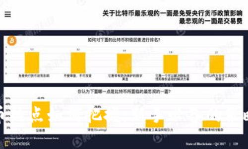 数字货币热点如何把握：新手必备的策略与技巧