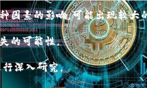 PFC数字货币是一种基于区块链技术的虚拟货币，通常和特定的项目或平台相关联。PFC可能代表“支付金融币”（Payment Financial Coin）或其他特定名称，它的使用目的包括但不限于在线支付、交易手续费、奖励机制等。

以下是一些关于PFC数字货币的关键点：

1. **区块链技术**：PFC通常基于区块链技术，这意味着它的交易过程是去中心化的，并且能够提供透明性和安全性。

2. **用途和功能**：PFC可能被用于不同的场景，例如在特定平台上进行购物、支付服务费、进行投资等。

3. **市场波动**：如同其他数字货币，PFC的价值可能会受到市场供需、技术进步、政策变化等多种因素的影响，可能出现较大的价格波动。

4. **投资风险**：在考虑投资PFC前，用户应充分了解相关市场、技术及可能的风险，包括投资损失的可能性。

总之，PFC数字货币作为一种虚拟货币，其具体含义和功能可能因项目而异，需要用户在使用前进行深入研究。