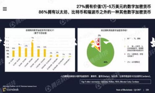 要将IM钱包中的资金转移到TP（TP钱包），你需要按照以下步骤进行操作。以下是一个关于如何转移IM钱包到TP钱包的详细说明，以及相关的注意事项。

### IM钱包转移到TP钱包的简单指南