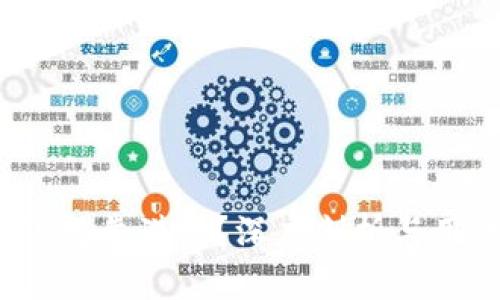 谢广坤t p钱包靠谱吗？深度剖析与用户真实体验