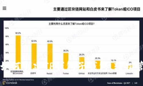 一步步教你如何创建TP钱包子钱包，轻松管理数字资产