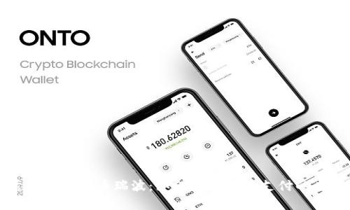 美国数字货币瑞波：如何解决跨境支付的痛点
