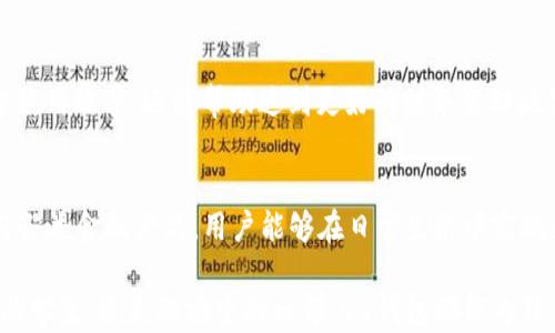 
如何有效使用QQ钱包进行个人理财，轻松解决用钱难题

QQ钱包, 个人理财, 资金管理, 用钱难题/guanjianci

一、引言：解决用钱难题的首选工具
在日常生活中，很多人常常面临用钱难题，尤其是如何管理个人财务、制定合理支出计划等。而QQ钱包作为一个便捷的支付工具，不仅仅可以实现支付功能，更可以帮助用户进行有效的个人理财。本文将深入探讨如何充分利用QQ钱包的各项功能，来轻松解决生活中的用钱难题。

二、QQ钱包的基本功能和优势
QQ钱包是一款集支付、理财于一体的金融工具。它致力于为用户提升便捷的支付体验，同时也注重安全性和用户隐私保护。通过QQ钱包，用户可以方便地进行线上线下支付、转账、充值等操作，极大地提高了生活的便利性。
此外，QQ钱包的数据统计功能能够帮助用户随时掌握自己的消费情况与账户余额，这在制定个人理财计划时显得尤为重要。用户只需轻松几步，即可实现资金的有效管理，既方便又实用。

三、使用QQ钱包进行个人理财的具体策略
想要通过QQ钱包实现个人理财，首先需要明确自己的财务目标。无论是短期的消费计划还是长期的投资规划，都应根据自己的实际情况进行调整。
### 1. 制定预算：合理分配资金
通过QQ钱包的数据统计功能，用户可以清楚地了解到自己每月的收入与支出情况，从而制定合理的预算。进行预算分配时，应重点关注生活必需支出，及其余部分的合理利用。比如，可以考虑每月将10%的收入用于存款，确保有一定的经济安全。

### 2. 设定消费上限：控制不必要开支
消费上限设定可以有效避免冲动消费的情况。利用QQ钱包的消费记录功能，随时调整自己的消费计划。比如，设定每月娱乐消费不超过500元，超出后及时调整其他类别的支出。这种方式不仅能控制消费，还能为未来积累更多的财富。

四、QQ钱包的理财产品选择
除了日常消费外，QQ钱包也提供了多种理财产品供用户选择。这些理财产品的收益相较于传统存款方式更具吸引力，适合希望增值财富的客户。
### 1. 定期理财产品：适合长线投资
QQ钱包上的定期理财产品一般收益稳健，适合追求稳定回报的用户。这类产品通常有门槛限制，但对于有长期闲置资金的用户而言，是理想的选择。

### 2. 短期理财产品：适合灵活运用
对于资金周转较快的用户，短期理财产品更为适合。QQ钱包的短期理财产品一般流动性较高，用户可以根据自己的需求灵活选择投资期限。

五、利用QQ钱包实现生活费的“增值”
有了QQ钱包，生活费不再只是简单的消费，而是可以进行增值的工具。除了常规的支出管理，用户也可以通过学会理财，保证生活费的“增值”效果。
### 1. 参与QQ钱包的优惠活动
QQ钱包会定期推出各类优惠活动，用户可以参与并利用这些优惠来减少消费支出。比如，某些折扣券或满减活动，用户可以利用零钱进行支付，减轻生活压力的同时还享受到实惠。

### 2. 自动转存：实现闲置资金的“增值”
利用QQ钱包的自动转存功能，用户可以将一部分闲置资金进行定期理财，借此“闲钱生钱”。这种方式不仅提高了资金使用效率，还能帮助达到更好的财务管理效果。

六、总结：QQ钱包让金钱管理更轻松
使用QQ钱包进行个人理财，真的可以轻松解决许多用钱难题。通过有效的资金管理、合理的消费策略以及积极地参与各类金融产品，用户能够在日常生活中实现更好的财务自由。最后，希望大家都能好好运用QQ钱包，让钱为自己工作，将用钱难题化为轻松生活的一部分。

最终，通过QQ钱包这款工具，我们不仅能提高日常支付的便捷性，更能在理财方面实现自我价值的提升。无论是年轻的学生，还是职场中的白领，QQ钱包都能为我们的生活带来前所未有的便利。