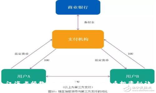 江海老师教你轻松掌握数字货币投资秘诀