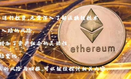 t p钱包口投是指通过特定的数字货币钱包进行的投资或交易行为。t p通常指某种类型的加密钱包或平台，而“口投”则可以理解为小额投资的方式，适合个人投资者通过这种方式参与数字货币市场。

t p钱包口投通常具有以下几个特点：

1. **用户友好性**: t p钱包一般提供简单易用的界面，方便用户快速上手进行投资，无需深入了解区块链技术。

2. **低门槛**: 口投意味着小额投入，允许用户以较低的资金参与，降低了入场的风险。

3. **多样化的投资选择**: 用户可以选择不同类型的数字资产进行投资，增加了资产组合的灵活性。

4. **快速交易**: 钱包内的交易通常实时处理，使得用户能够快速响应市场变化。

如果你需要更详细的信息，了解如何通过t p钱包进行有效的口投，或者相关的风险与回报，可以继续探讨相关内容。
