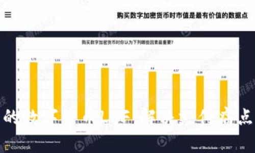 物联网时代的数字货币LCF：解决支付痛点的创新之路