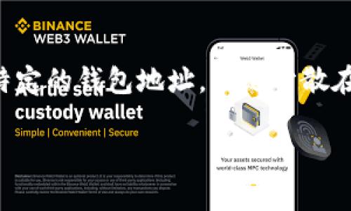 以太坊创始人Vitalik Buterin的个人钱包地址并不公开，原因主要是为了保护隐私和安全。他的各种活动和交易通常不是通过某个特定的钱包地址，而是分散在多个地址之中。此外，以太坊的开源特性使得任何人都可以参与开发和使用这个平台，而不需要关注或依赖于某个特定的创始人地址。

如果您对以太坊或者区块链技术有任何具体的问题或想了解的内容，欢迎提出。