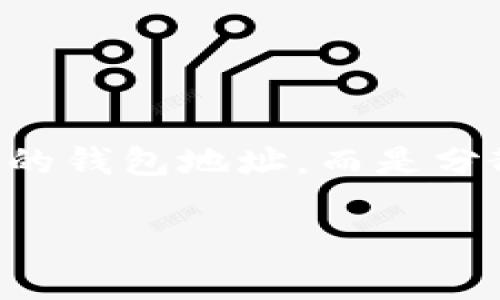 以太坊创始人Vitalik Buterin的个人钱包地址并不公开，原因主要是为了保护隐私和安全。他的各种活动和交易通常不是通过某个特定的钱包地址，而是分散在多个地址之中。此外，以太坊的开源特性使得任何人都可以参与开发和使用这个平台，而不需要关注或依赖于某个特定的创始人地址。

如果您对以太坊或者区块链技术有任何具体的问题或想了解的内容，欢迎提出。