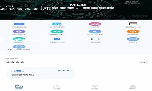   探索TP钱包上的游戏玩法，轻松享受加密世界的乐趣 / 
 guanjianci TP钱包, 加密游戏, 数字货币, DApp /guanjianci 

引言：TP钱包与游戏的完美结合
随着区块链技术的不断发展，加密游戏平台正逐渐兴起，TP钱包作为一款主流的数字钱包，为用户提供了一个理想的环境来玩游戏、管理资产和参与去中心化应用（DApp）。在本文中，我们将详细探讨如何在TP钱包上进行游戏的各种方式，让每一位用户都能轻松上手，享受这一全新的数字娱乐体验。

什么是TP钱包？
TP钱包（TokenPocket）是一款多功能的数字资产管理工具和去中心化钱包，它支持多链资产，用户可以在这里安全存储各种数字货币。TP钱包不仅能存储资产，还提供丰富的DApp生态，用户通过钱包即可直接进入众多的区块链游戏，享受加密世界的乐趣。

TP钱包的基本功能
在了解如何玩游戏之前，首先我们需要认识TP钱包的基本功能：
ul
    listrong数字资产管理：/strongTP钱包支持以太坊、比特币等多种主流数字货币，可以方便用户管理自己的资产。/li
    listrong去中心化应用支持：/strong用户可以通过TP钱包直接访问各种DApp，包括游戏、交易所、NFT市场等。/li
    listrong安全性：/strongTP钱包采用了多种安全措施，确保用户资产的安全性。/li
    listrong跨链支持：/strong支持多个链的资产，方便用户在不同的平台间进行交易。/li
/ul

如何在TP钱包中找到游戏？
TP钱包的用户界面设计，下面是获取游戏的步骤：
ol
    listrong下载并安装TP钱包：/strong在官方网站或应用商店下载TP钱包，安装并完成注册。/li
    listrong创建或导入钱包：/strong可以选择创建一个新钱包或导入已有钱包，确保妥善保管助记词。/li
    listrong访问DApp浏览器：/strong在TP钱包主界面，找到DApp浏览器，点击进入。/li
    listrong寻找游戏：/strong在DApp浏览器中，用户可以查看各种分类，找到游戏板块，挑选自己感兴趣的游戏。/li
/ol

热门游戏推荐
在TP钱包中，有一些广受欢迎的区块链游戏，以下是几个推荐给大家：
ul
    listrongCryptoKitties：/strong这是一款经典的区块链养猫游戏，玩家可以购买、饲养和交易虚拟猫咪。/li
    listrongAxie Infinity：/strong一款以宠物为主题的游戏，玩家可以培养、战斗和交易小精灵，游戏中有丰富的生态系统。/li
    listrongDecentraland：/strong用户可以在虚拟世界中购买土地、建造房屋和参与社交活动，这款游戏结合了房产投资和社交元素。/li
/ul

如何开始游戏？
在找到心仪的游戏后，用户可以按照以下步骤开始登记和玩游戏：
ol
    listrong连接钱包：/strong点击游戏页面中的“连接钱包”按钮，用TP钱包连接到游戏。/li
    listrong创建账号：/strong很多游戏会要求用户创建游戏账号，按照指示填写必要的信息。/li
    listrong开始游戏：/strong完成所有设置后，用户可以开始游戏，享受乐趣。/li
/ol

游戏中的资产管理
在参与游戏时，用户常常需要管理游戏内资产，比如购买道具或交易角色。因此，资产的管理同样至关重要。下面是一些基本的资产管理技巧：
ul
    listrong记录每笔交易：/strong无论是购买、出售还是交易，都要记录下每笔交易的详细信息，方便日后查看。/li
    listrong定期查看资产状况：/strong及时跟踪自己的资产增长和游戏进度，以做出相应调整。/li
    listrong保持安全：/strong游戏中连接的钱包一定要保护好，确保不被恶意攻击。/li
/ul

常见问题解答
在使用TP钱包玩游戏的过程中，用户可能会遇到一些问题，以下是常见的问答：
ul
    listrongQ1: TP钱包安全吗？/strongbrA1: TP钱包采用多重安全保护措施，用户若妥善保管助记词和私钥，资产是比较安全的。/li
    listrongQ2: 如何提升游戏体验？/strongbrA2: 定期参与社区活动，了解游戏更新，以及和其他玩家交流，提升游戏的乐趣。/li
    listrongQ3: 游戏中的资产能赚钱嘛？/strongbrA3: 部分游戏允许交易数字资产，提升技能和策略可以让你在游戏中获得收益。/li
/ul

结语：迎接更多的数字娱乐体验
在TP钱包上玩游戏不仅仅是娱乐，更是一个探索数字经济和区块链技术的绝佳机会。用户可以在玩乐中学习，加深对加密货币的理解，同时享受社区互动的乐趣。未来的更多游戏和应用正在不断推出，希望大家在TP钱包中找到属于自己的数字娱乐体验，享受无尽的可能性!

通过以上内容，用户将清楚地了解如何在TP钱包中进行游戏，从基础的使用步骤到资产管理与安全防护，帮助其轻松进入并享受这一崭新的加密游戏世界。